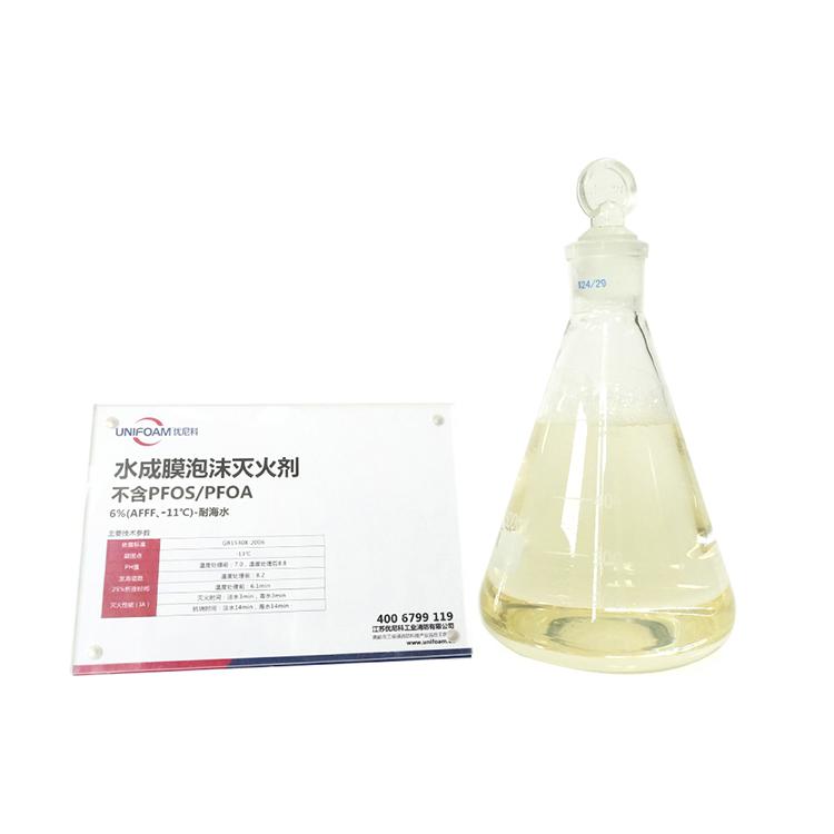 Wat is marien brandbestrijdingsschuimconcentraat en waarom is het essentieel voor de maritieme veiligheid